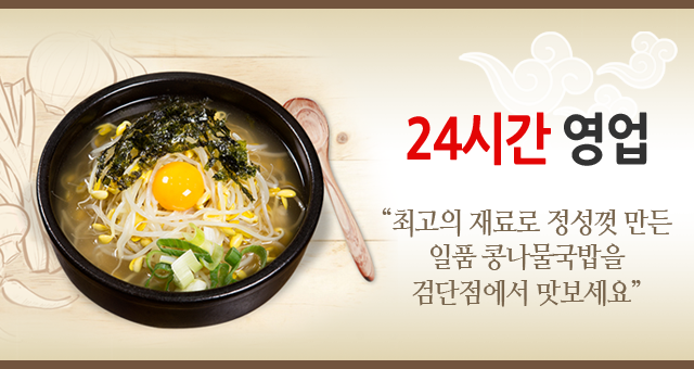 24시간