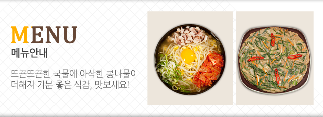 메뉴